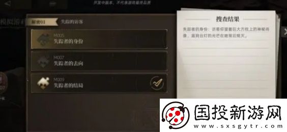 【宝石镶嵌】异象回声解密关
