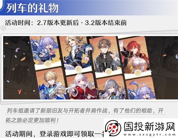 崩坏星穹铁道12月活动日历