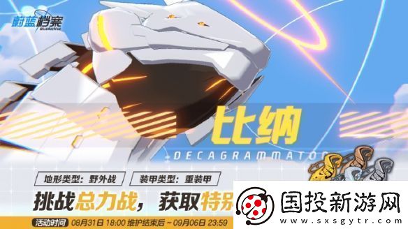 蔚蓝档案野外大蛇总力战怎么打