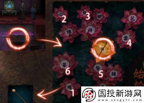 纸嫁衣7卿不负第四章通关图文攻略