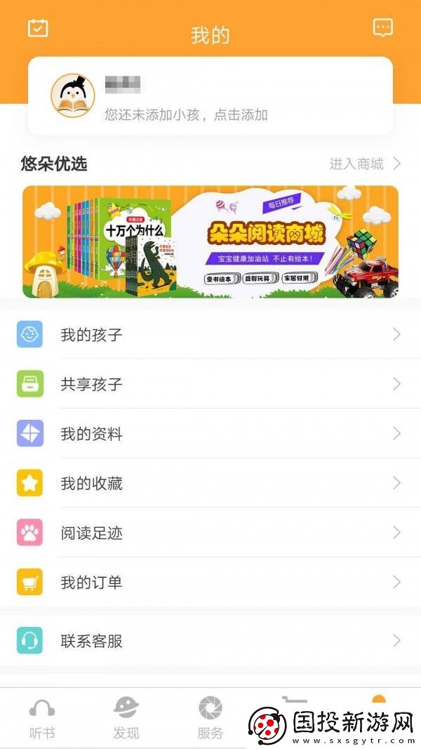 朵朵阅读免费版app下载安装