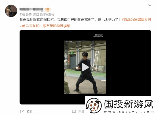 射雕英雄传