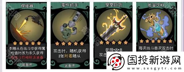 月圆之夜S6装备改了吗