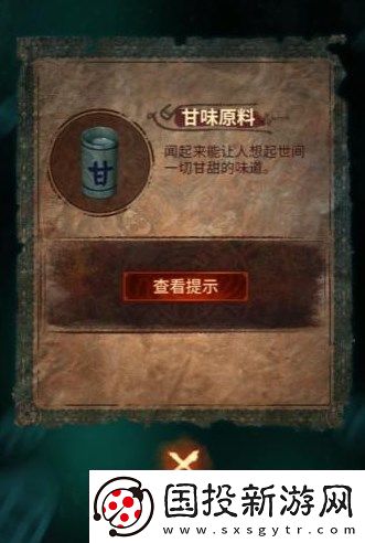 纸嫁衣7卿不负第三章通关攻略分享