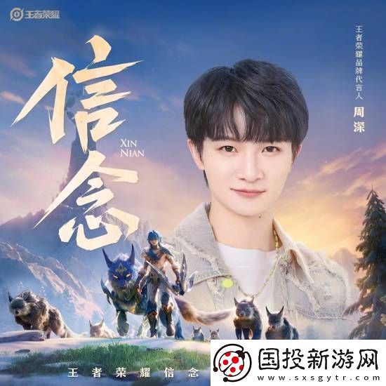 成吉思汗重做归来！王者荣耀公开新英雄CG“信念”