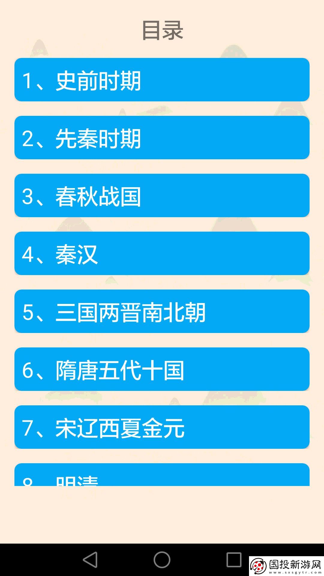 历史上的今天app下载