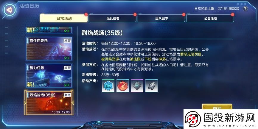 我的起源烈焰战场在什么地方