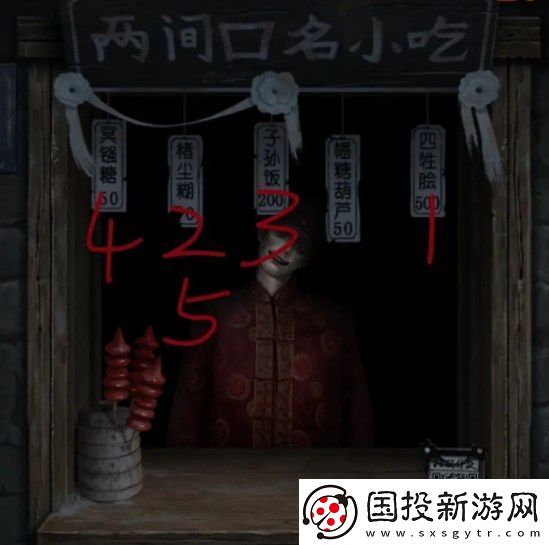 纸嫁衣7卿不负第一章通关图文攻略