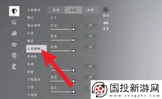 燕云十六声怎么捏脸