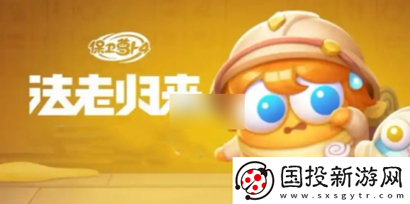 【怪物弱点】保卫萝卜4法老归来第120关怎么过
