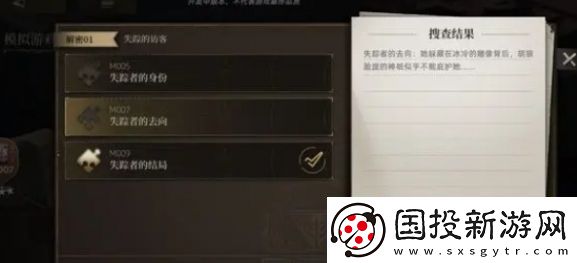 【宝石镶嵌】异象回声解密关
