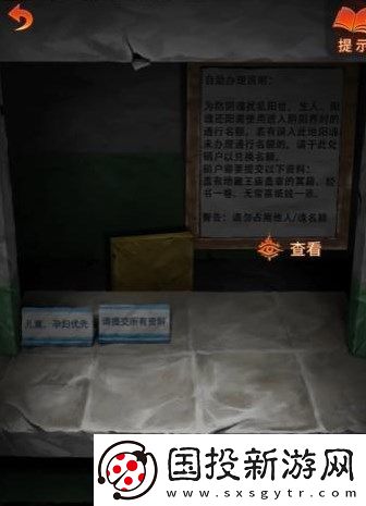纸嫁衣7卿不负第三章通关攻略分享