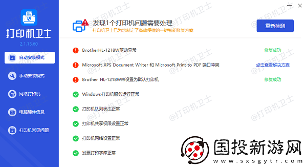 打印机卡顿反应慢怎么回事