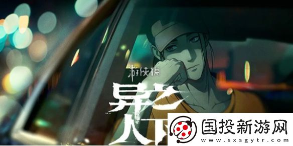 异人之下在哪预约