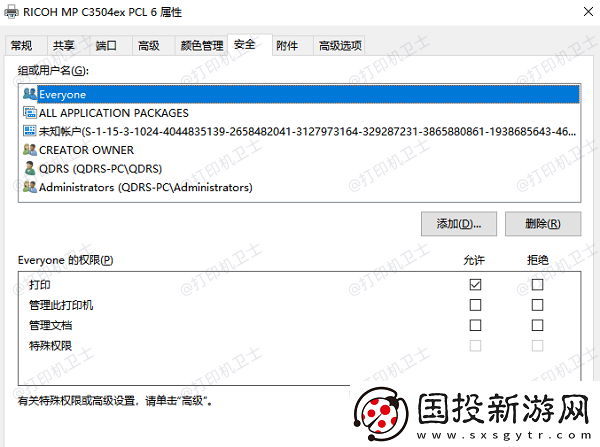 共享打印机无法保存打印机设置