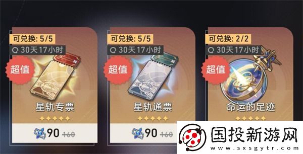 崩坏星穹铁道12月活动日历