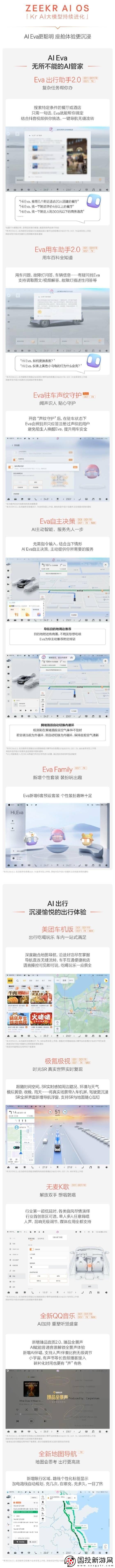 极氪多款车型OTA