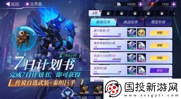火柴人联盟3公测福利有哪些