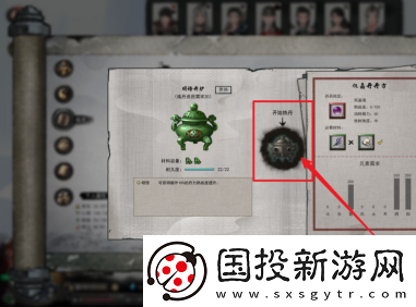 鬼谷八荒怎么炼丹