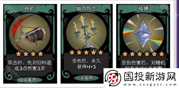 月圆之夜S6装备改了吗