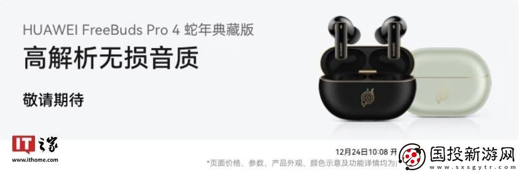 华为FreeBuds