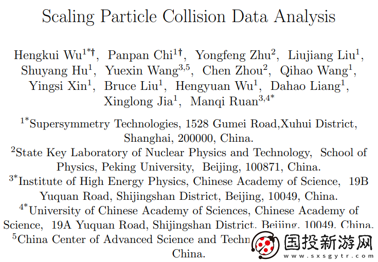 首个科学计算基座大模型