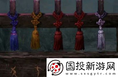 纸嫁衣7卿不负第一章绳结颜色顺序说明