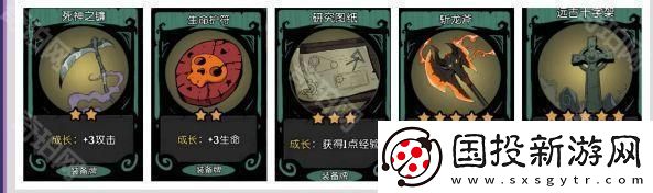 月圆之夜S6装备改了吗