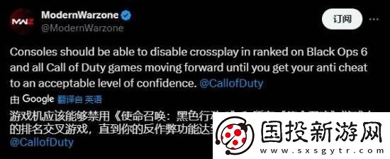 开挂的太多！玩家希望使命召唤21能关闭跨平台功能