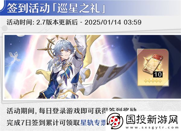 崩坏星穹铁道12月活动日历