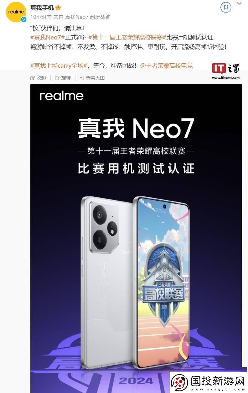 realme