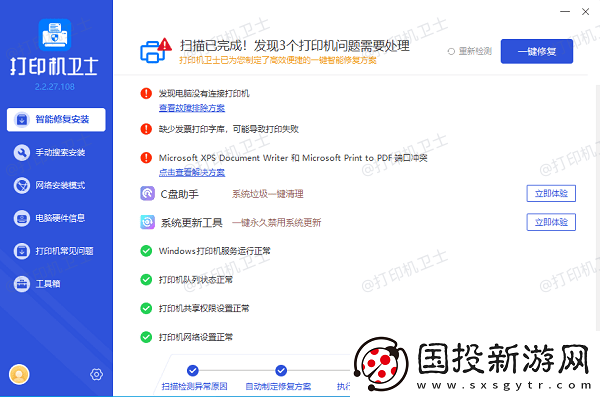 彩色打印机打印出来颜色不对怎么办