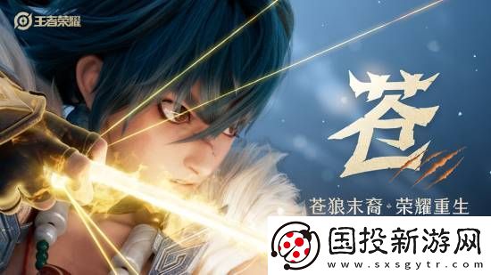 成吉思汗重做归来！王者荣耀公开新英雄CG“信念”