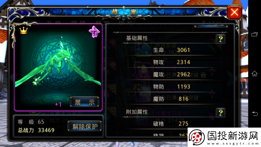 神之刃战宠排行榜深度解析