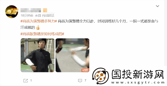 射雕英雄传