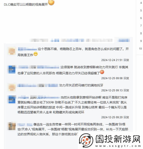 玩家畅想黑神话