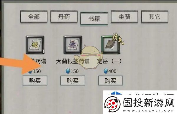 鬼谷八荒姜黄药谱怎么获得