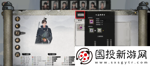 鬼谷八荒怎么炼丹