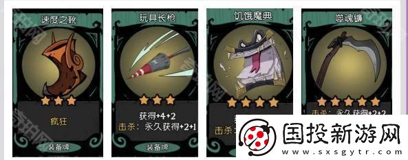 月圆之夜S6装备改了吗