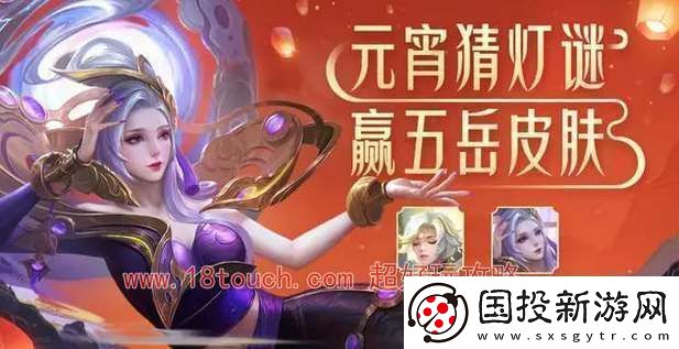 王者荣耀2024元宵返场皮肤预测