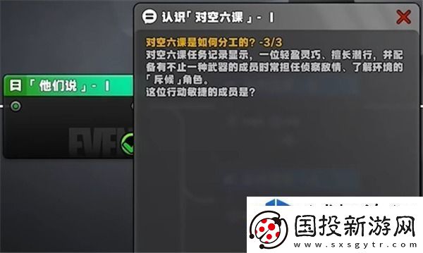 绝区零星芒闪耀之处认识对空六课1答案一览