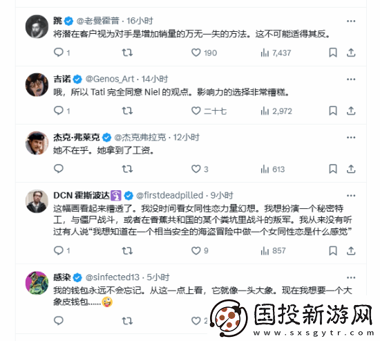 顽皮狗新作女主发言遭玩家怒喷
