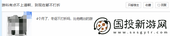 友热议黑神话未参加冬促