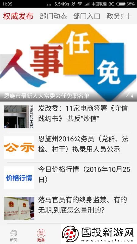 云上恩施手机版下载