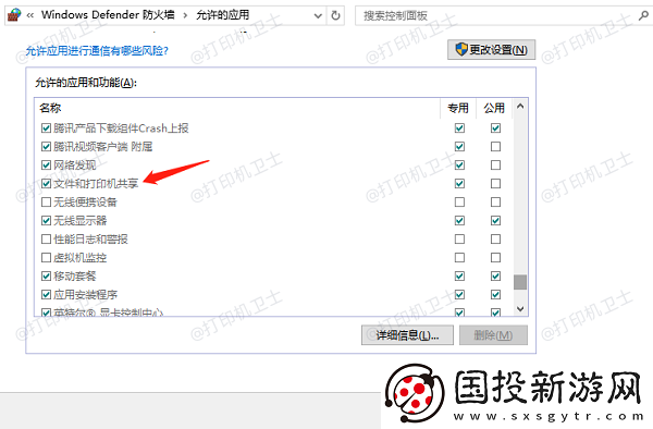 同一个络怎么共享打印机