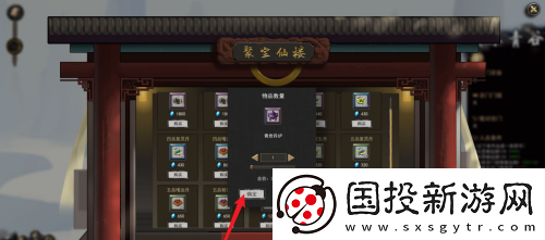 鬼谷八荒炼丹炉怎么获得