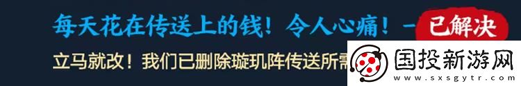诛仙世界传送花多少钱