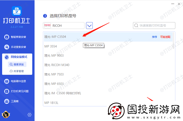 同一个络怎么共享打印机