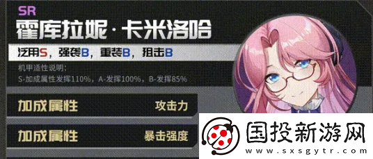 硬核机甲启示霍库拉妮卡米洛哈图鉴