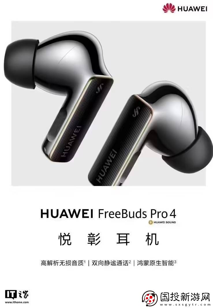 华为FreeBuds